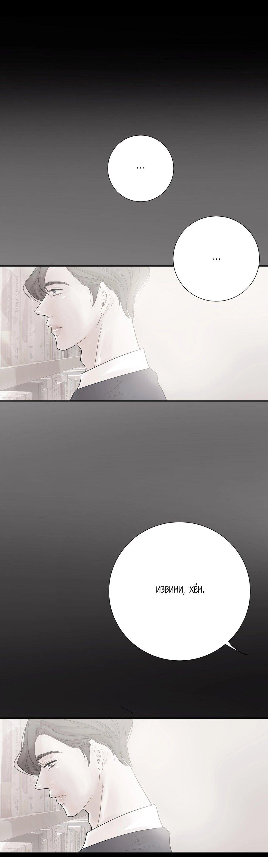 Манга Люби меня, оставь меня, люби меня - Глава 6 Страница 7