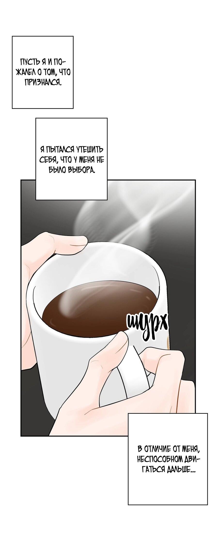 Манга Люби меня, оставь меня, люби меня - Глава 6 Страница 10