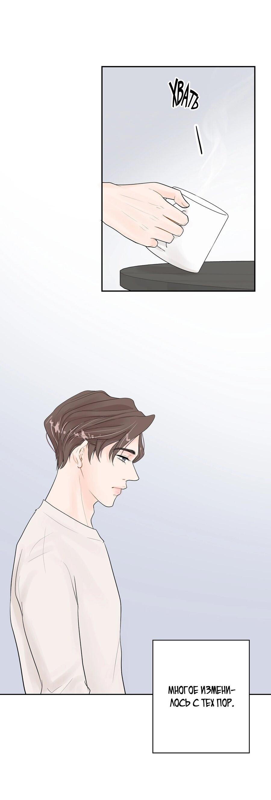 Манга Люби меня, оставь меня, люби меня - Глава 6 Страница 9