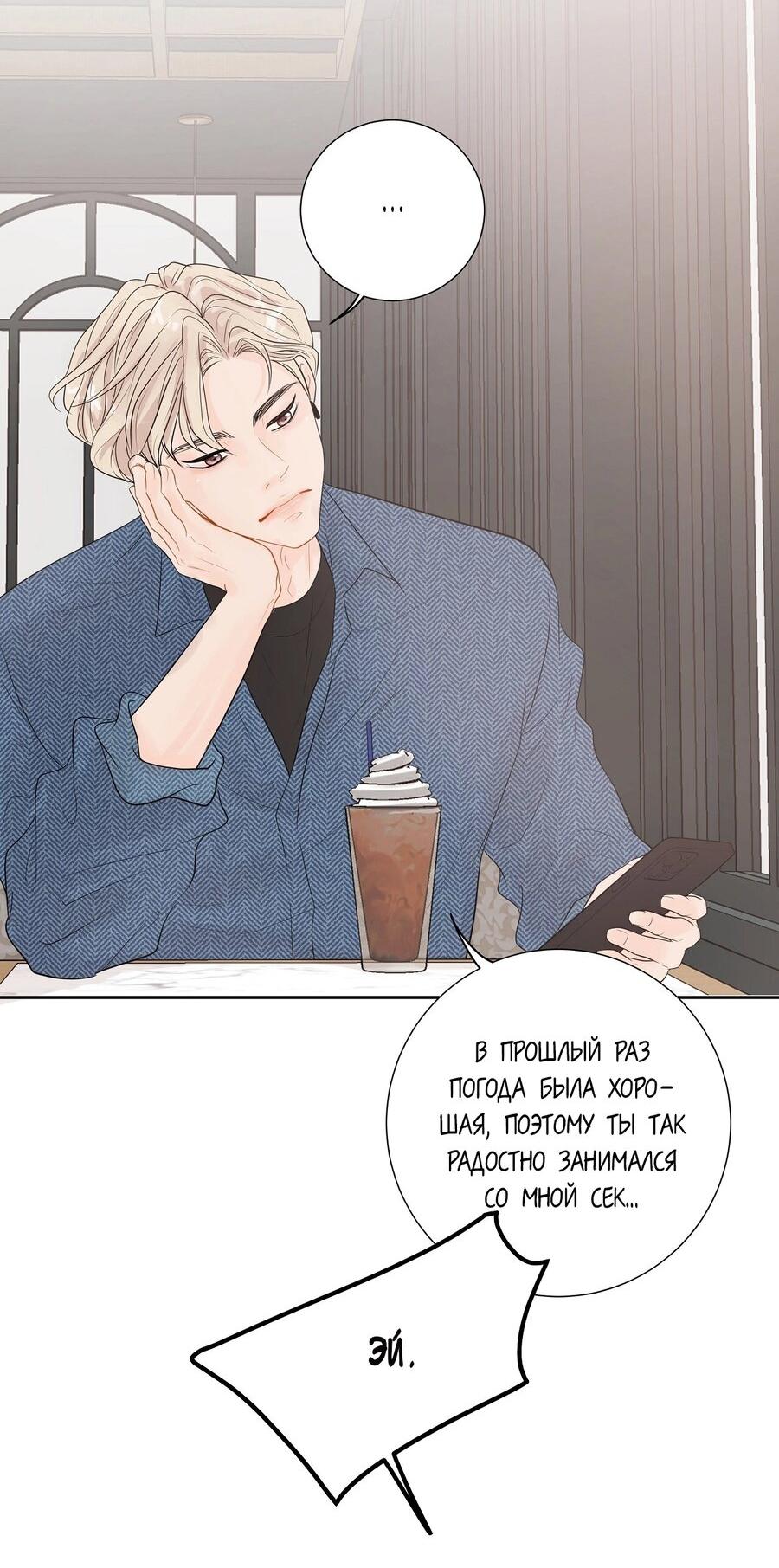 Манга Люби меня, оставь меня, люби меня - Глава 4 Страница 16