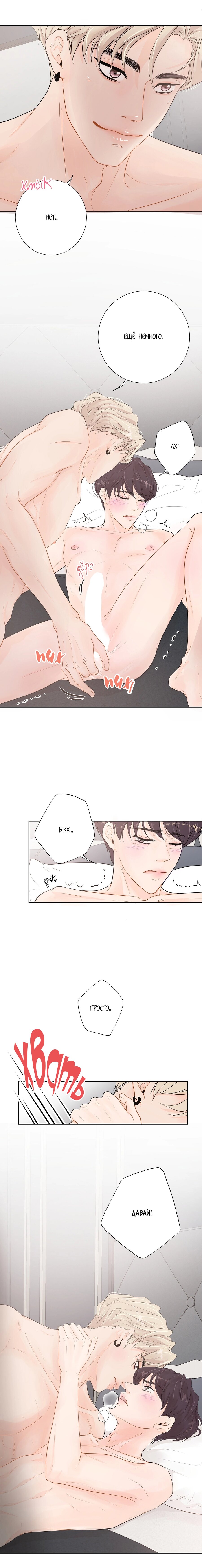 Манга Люби меня, оставь меня, люби меня - Глава 4 Страница 4