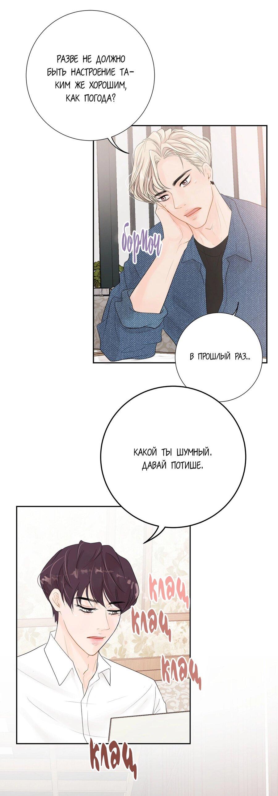 Манга Люби меня, оставь меня, люби меня - Глава 4 Страница 15