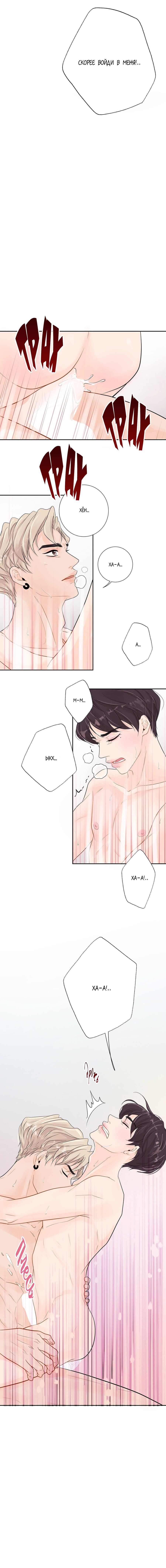 Манга Люби меня, оставь меня, люби меня - Глава 4 Страница 13