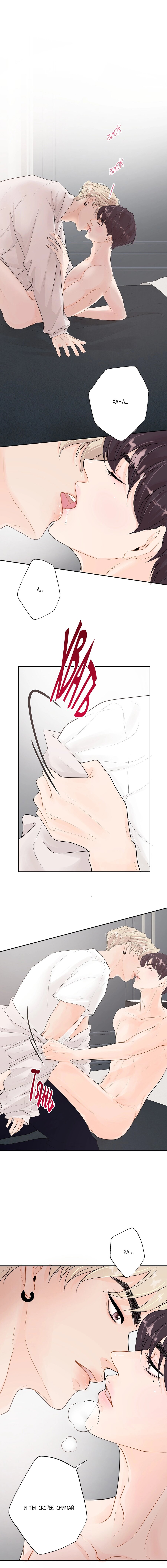 Манга Люби меня, оставь меня, люби меня - Глава 4 Страница 2