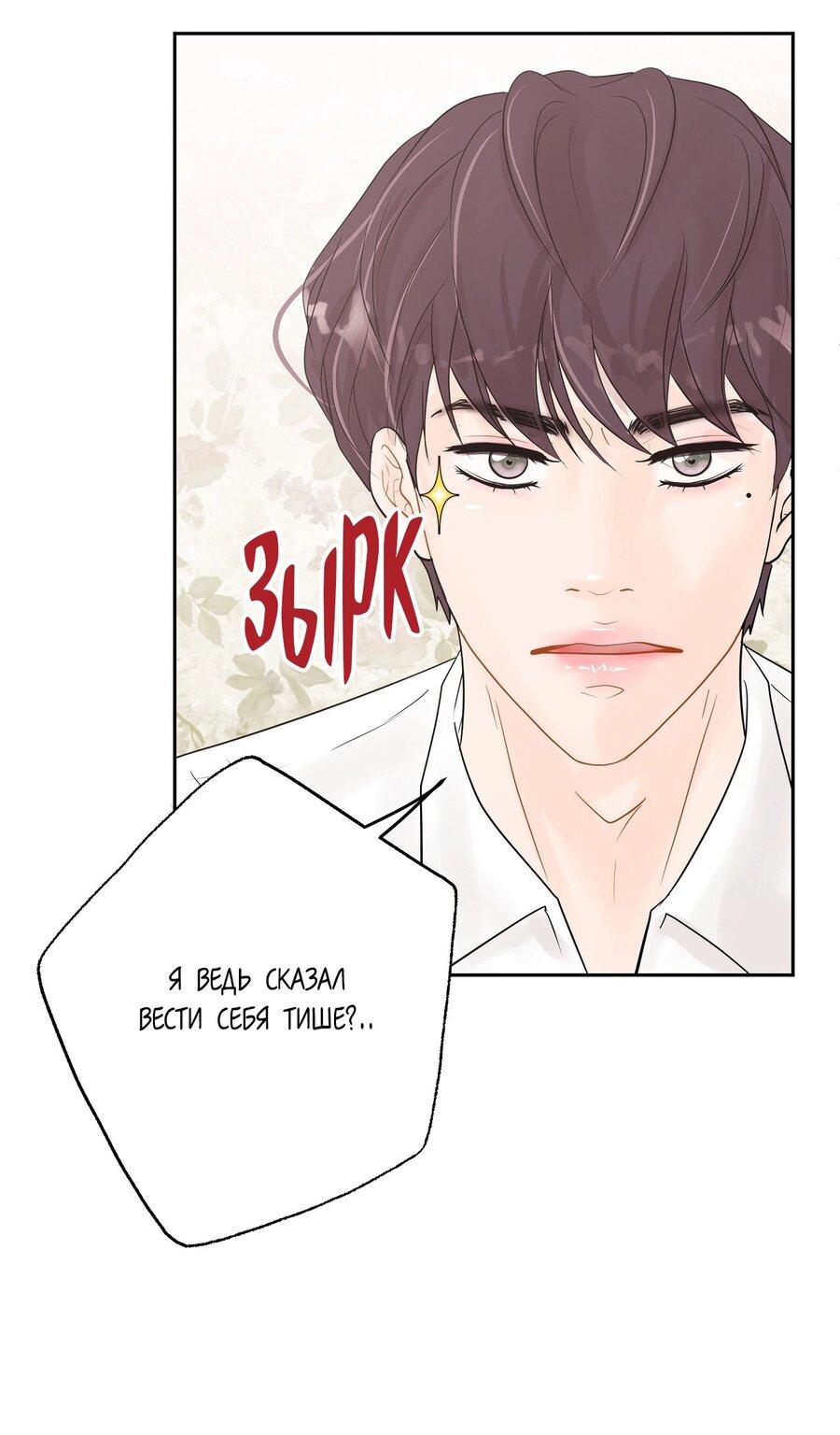 Манга Люби меня, оставь меня, люби меня - Глава 4 Страница 17