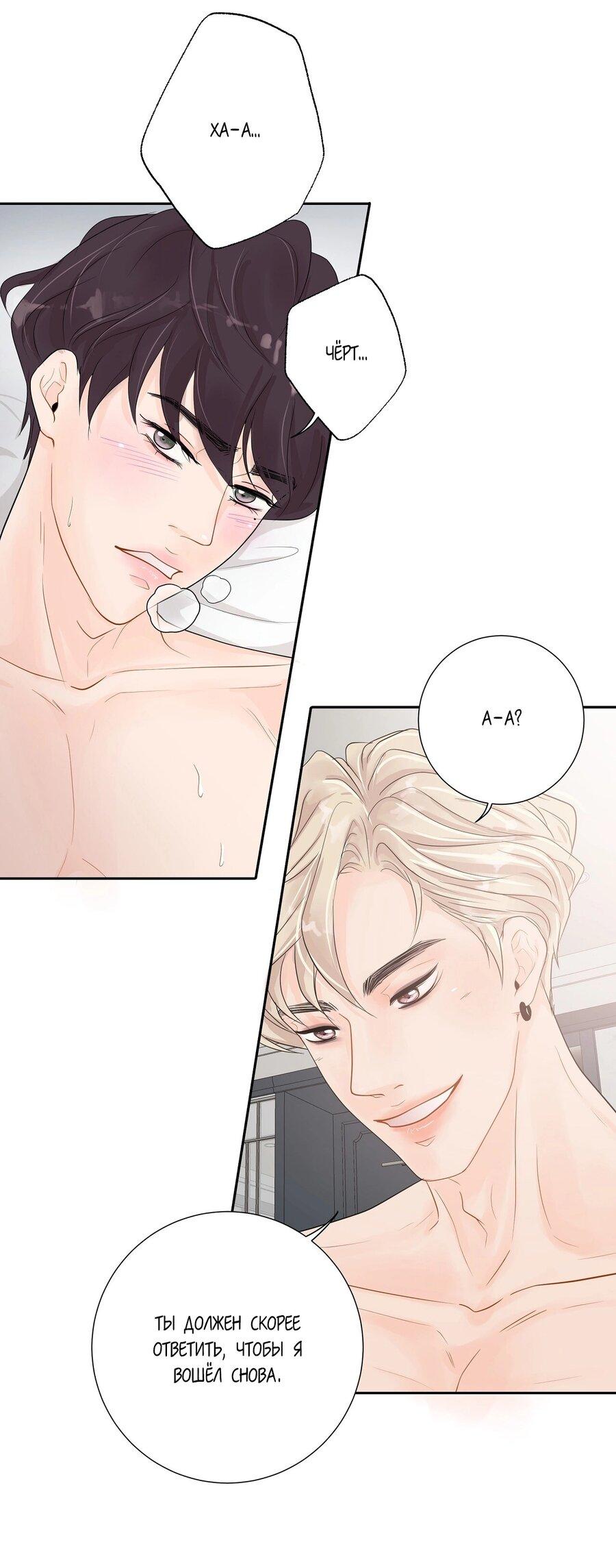 Манга Люби меня, оставь меня, люби меня - Глава 4 Страница 9