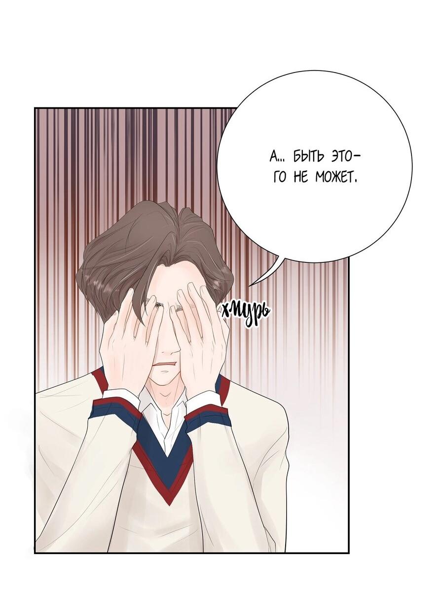 Манга Люби меня, оставь меня, люби меня - Глава 2 Страница 13