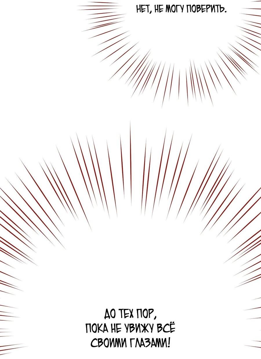 Манга Люби меня, оставь меня, люби меня - Глава 2 Страница 15