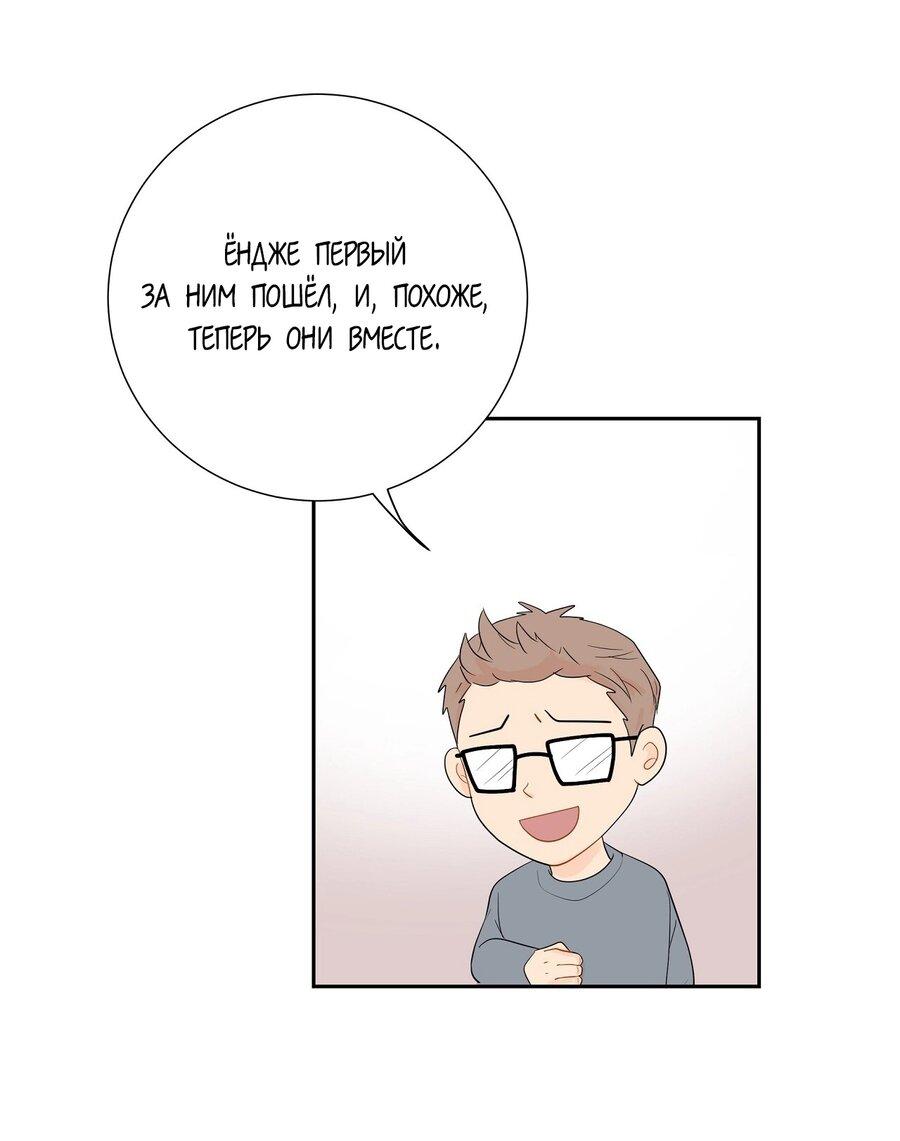 Манга Люби меня, оставь меня, люби меня - Глава 2 Страница 12