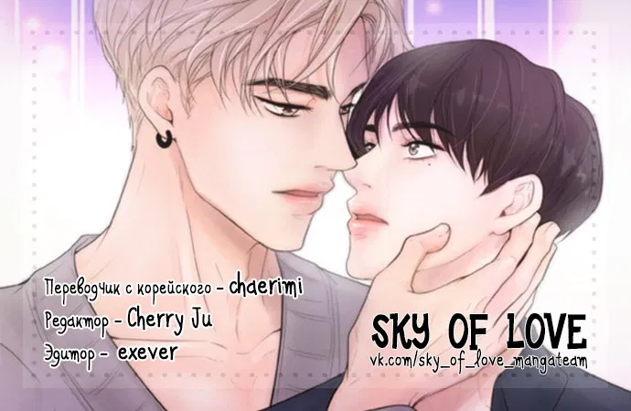 Манга Люби меня, оставь меня, люби меня - Глава 2 Страница 1