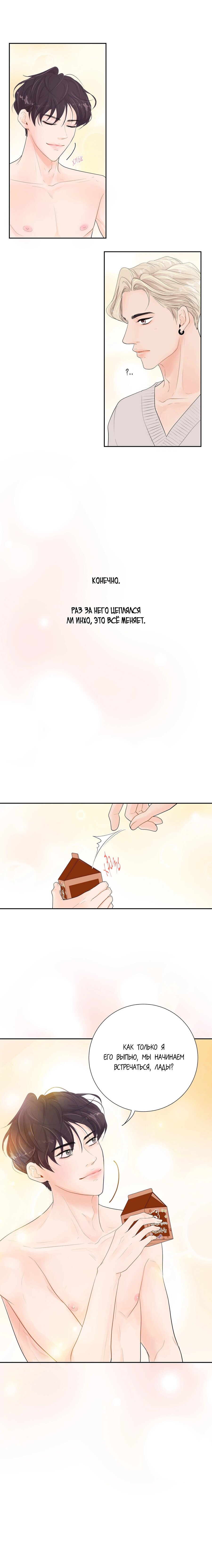 Манга Люби меня, оставь меня, люби меня - Глава 1 Страница 23