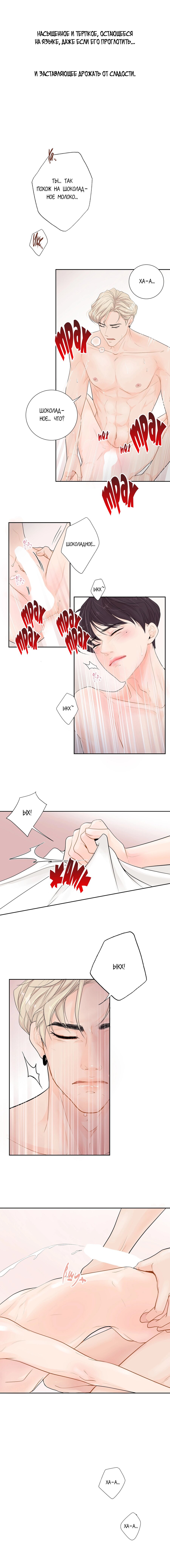 Манга Люби меня, оставь меня, люби меня - Глава 1 Страница 9