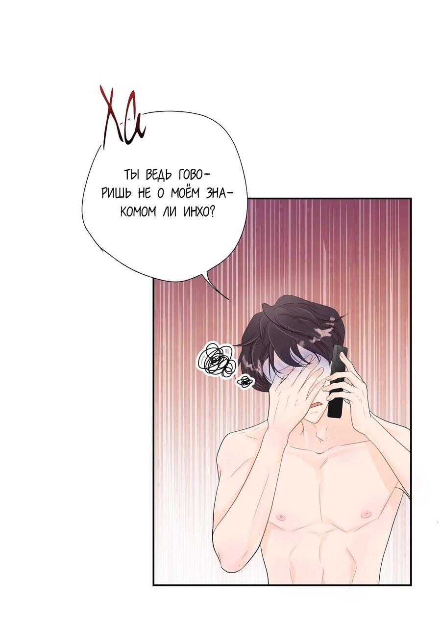 Манга Люби меня, оставь меня, люби меня - Глава 1 Страница 14