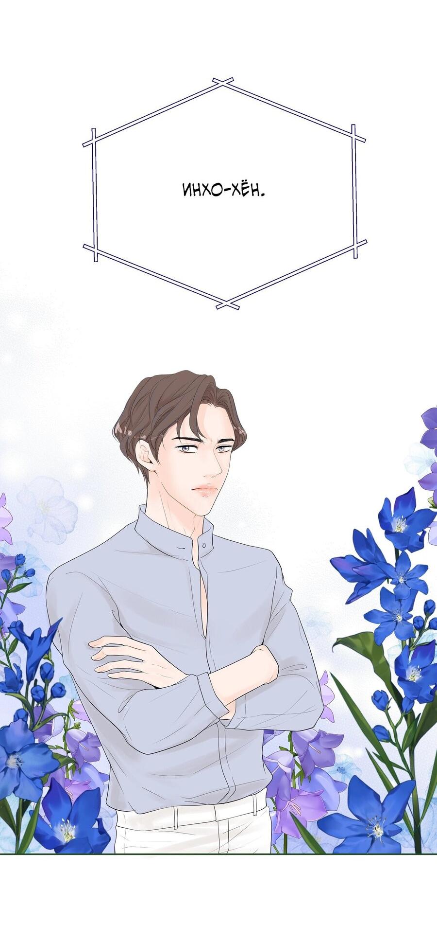 Манга Люби меня, оставь меня, люби меня - Глава 1 Страница 13