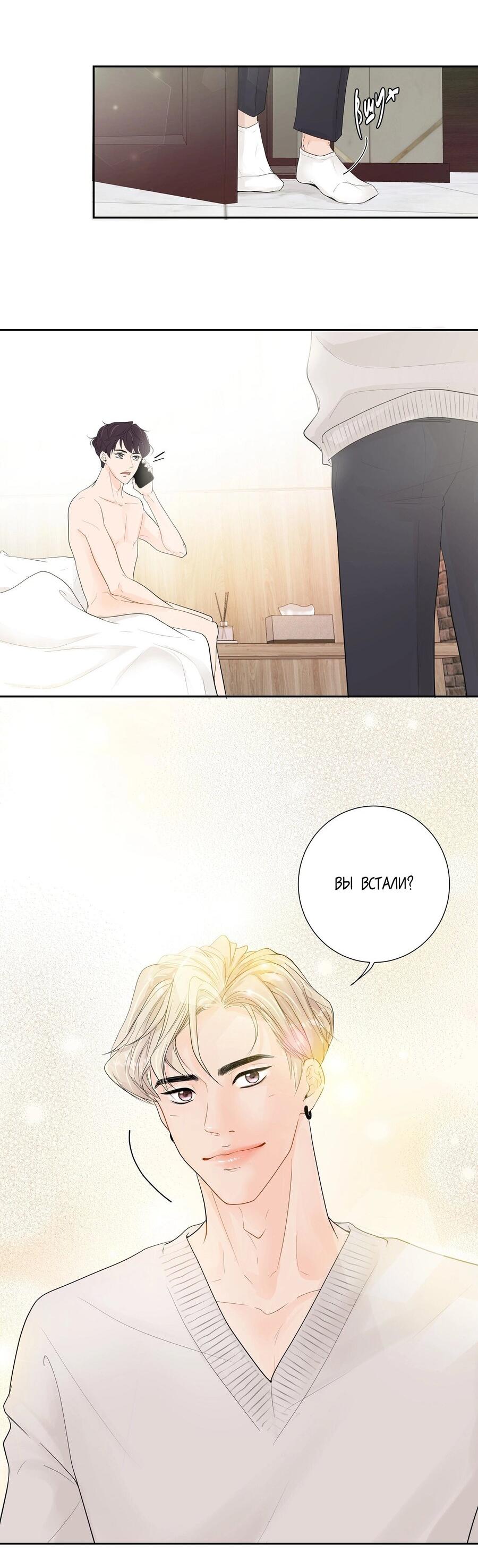 Манга Люби меня, оставь меня, люби меня - Глава 1 Страница 16