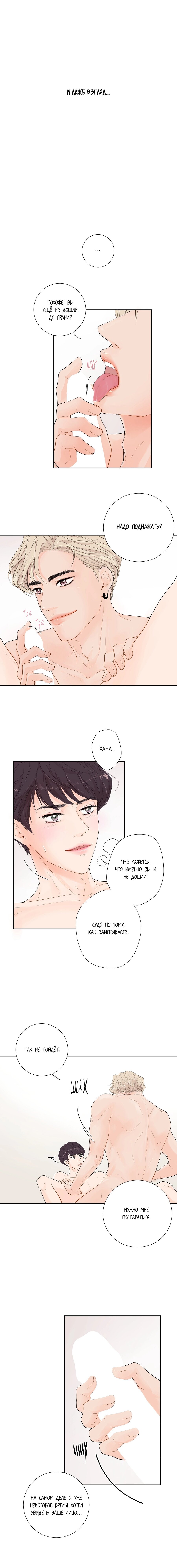 Манга Люби меня, оставь меня, люби меня - Глава 1 Страница 7