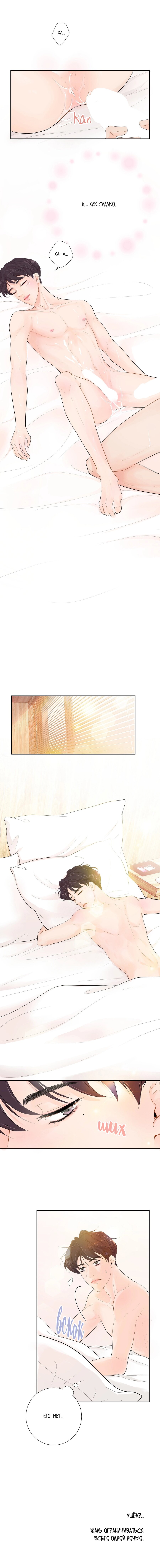 Манга Люби меня, оставь меня, люби меня - Глава 1 Страница 10