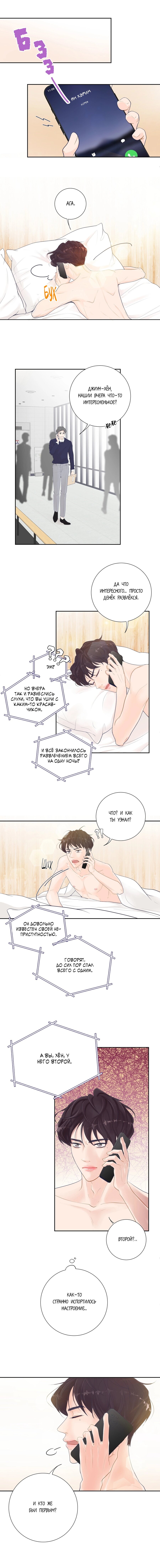 Манга Люби меня, оставь меня, люби меня - Глава 1 Страница 11