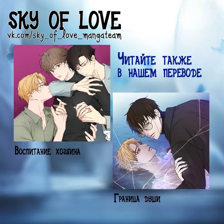 Манга Люби меня, оставь меня, люби меня - Глава 1 Страница 24