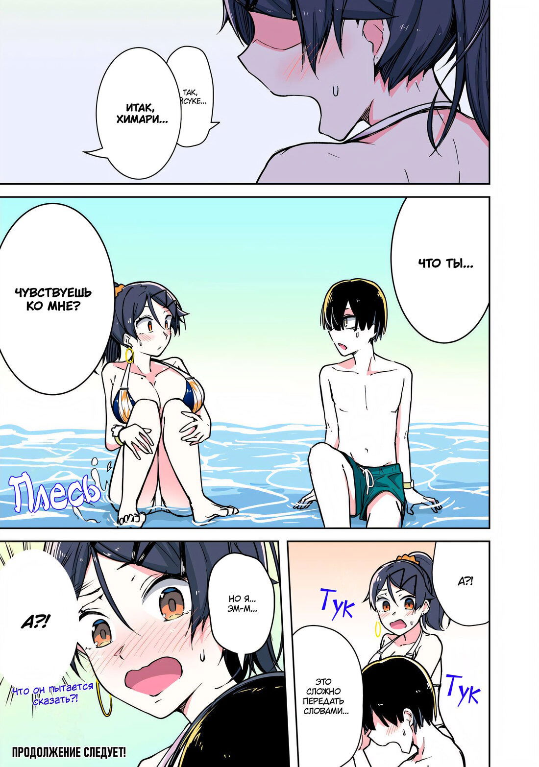 Манга Я больше никогда не буду отправлять тебе селфи! - Глава 30 Страница 5