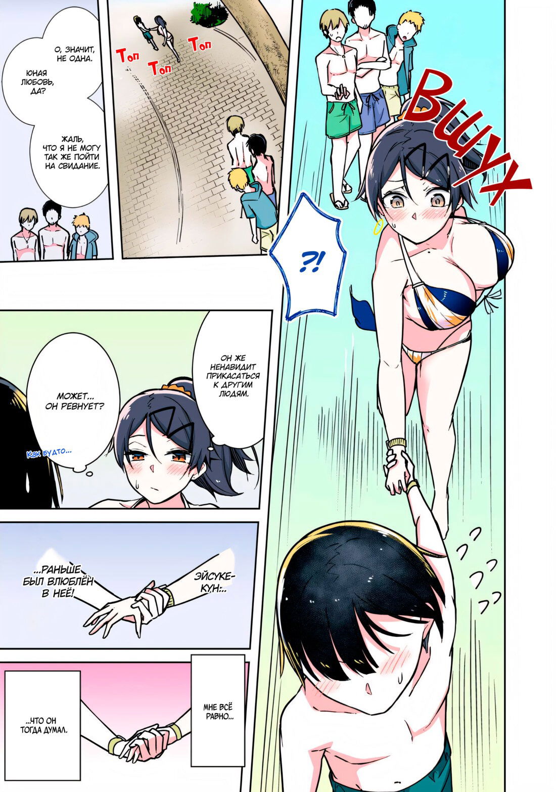 Манга Я больше никогда не буду отправлять тебе селфи! - Глава 30 Страница 3