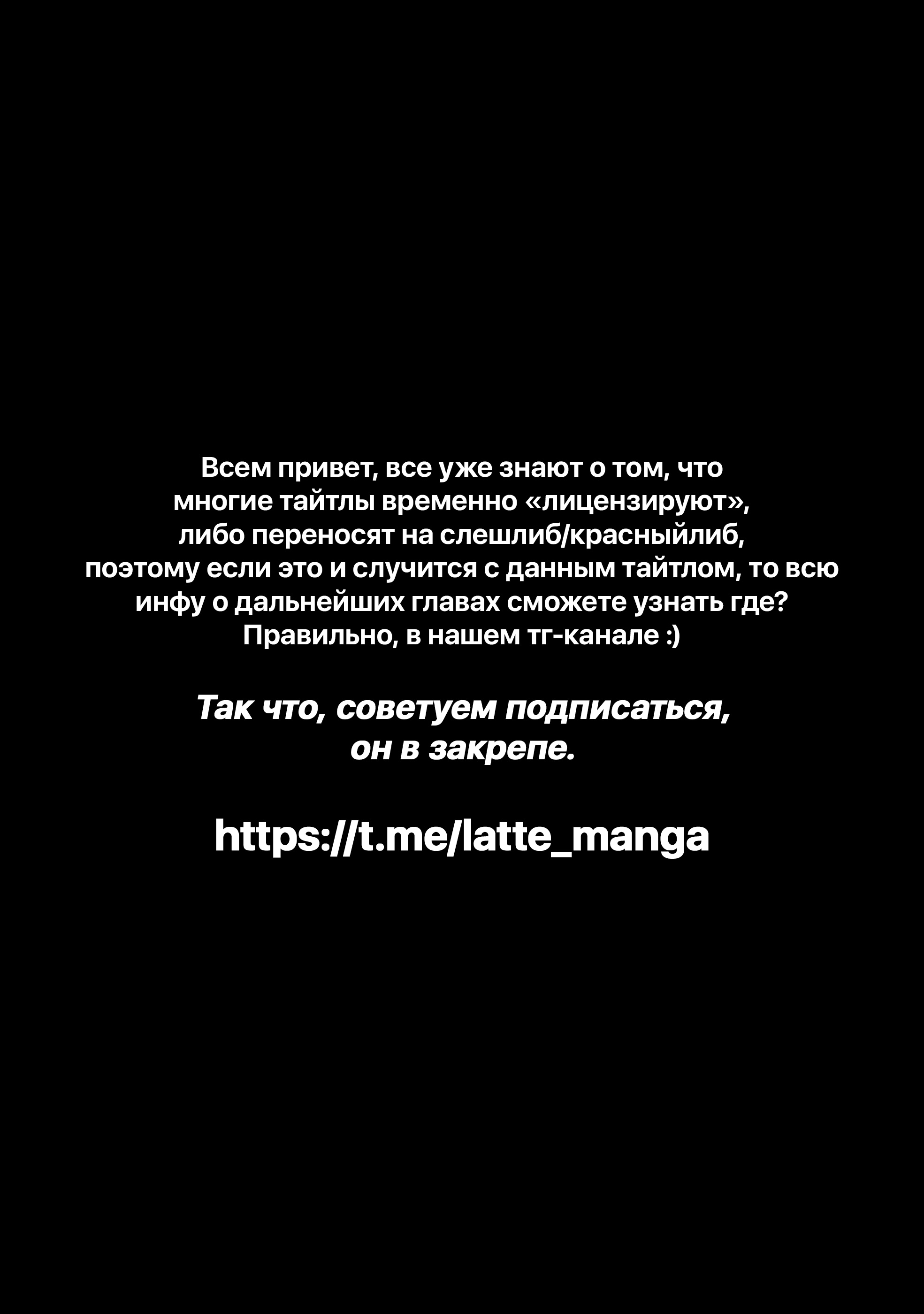 Манга Я больше никогда не буду отправлять тебе селфи! - Глава 30 Страница 9