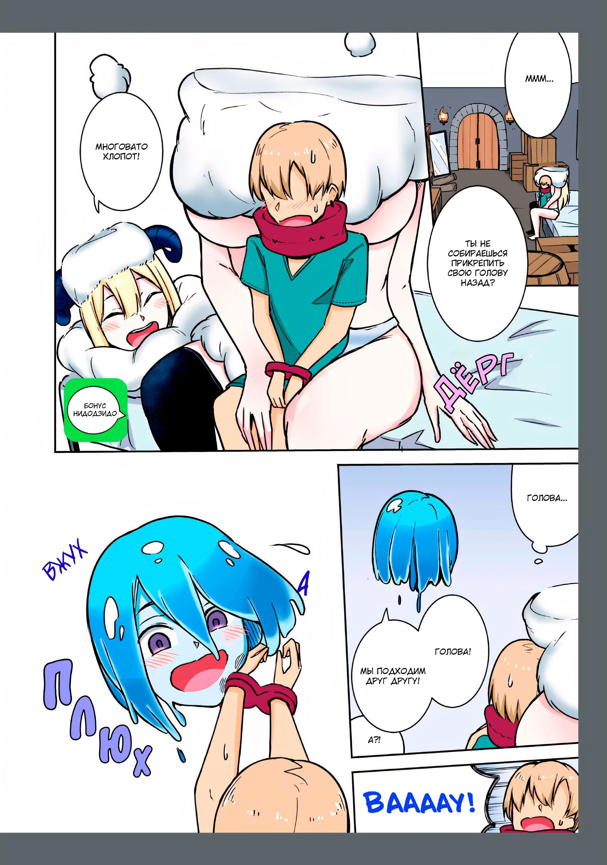 Манга Я больше никогда не буду отправлять тебе селфи! - Глава 29 Страница 6