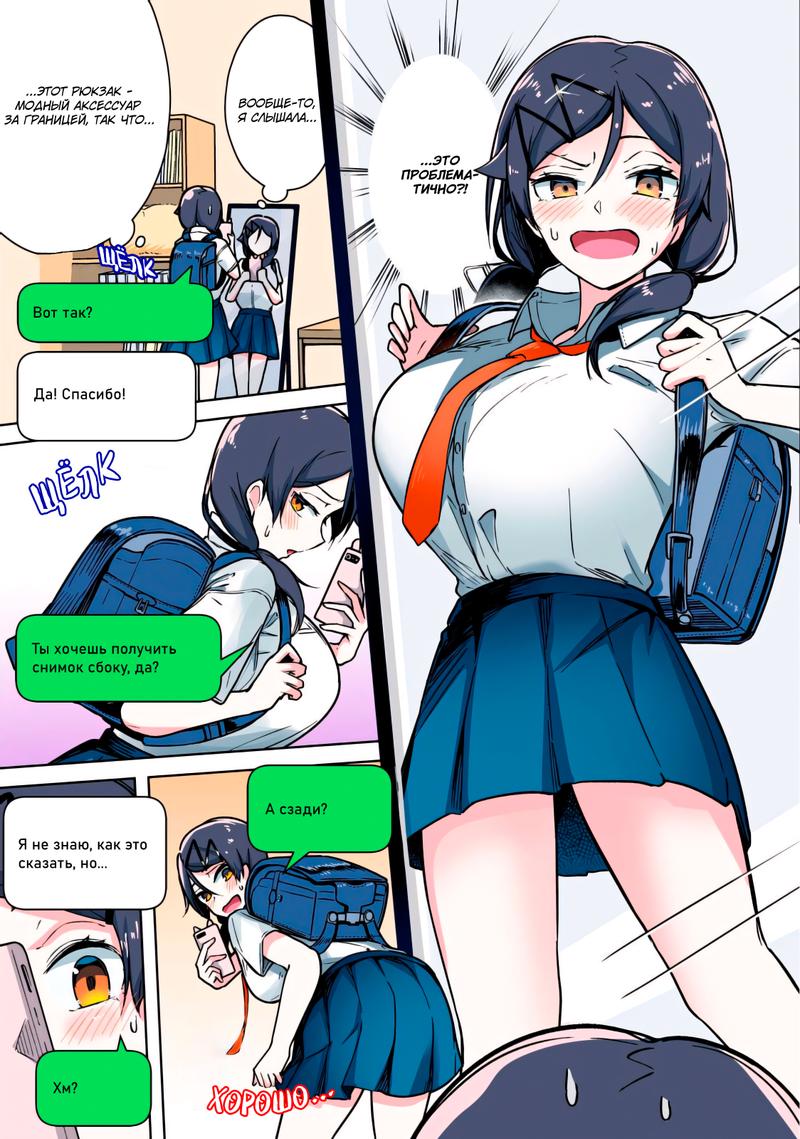 Манга Я больше никогда не буду отправлять тебе селфи! - Глава 28 Страница 4