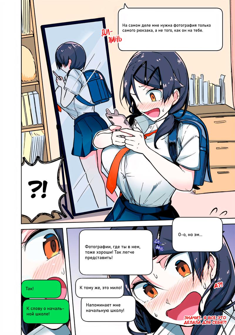 Манга Я больше никогда не буду отправлять тебе селфи! - Глава 28 Страница 5