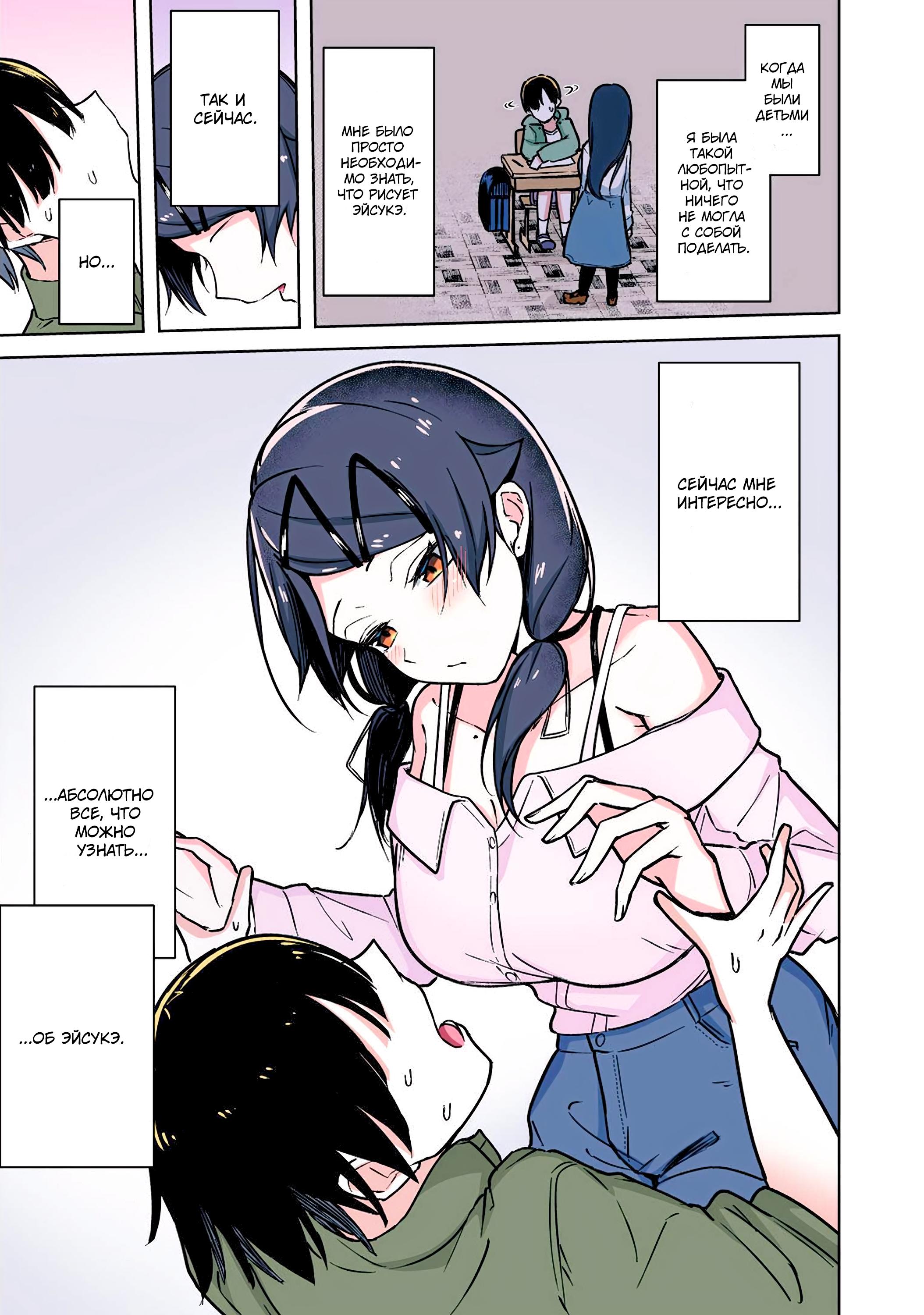 Манга Я больше никогда не буду отправлять тебе селфи! - Глава 27 Страница 1