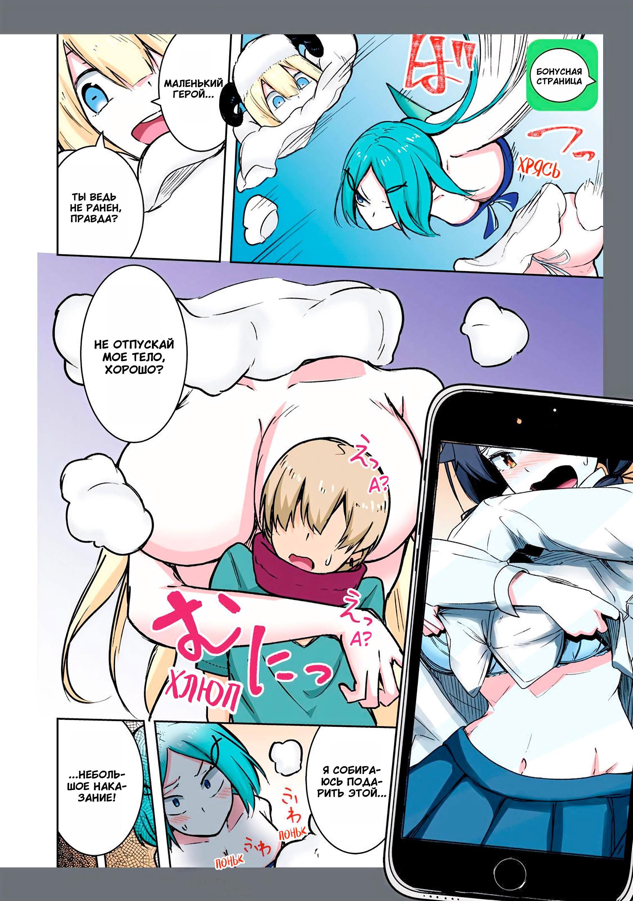 Манга Я больше никогда не буду отправлять тебе селфи! - Глава 27 Страница 6