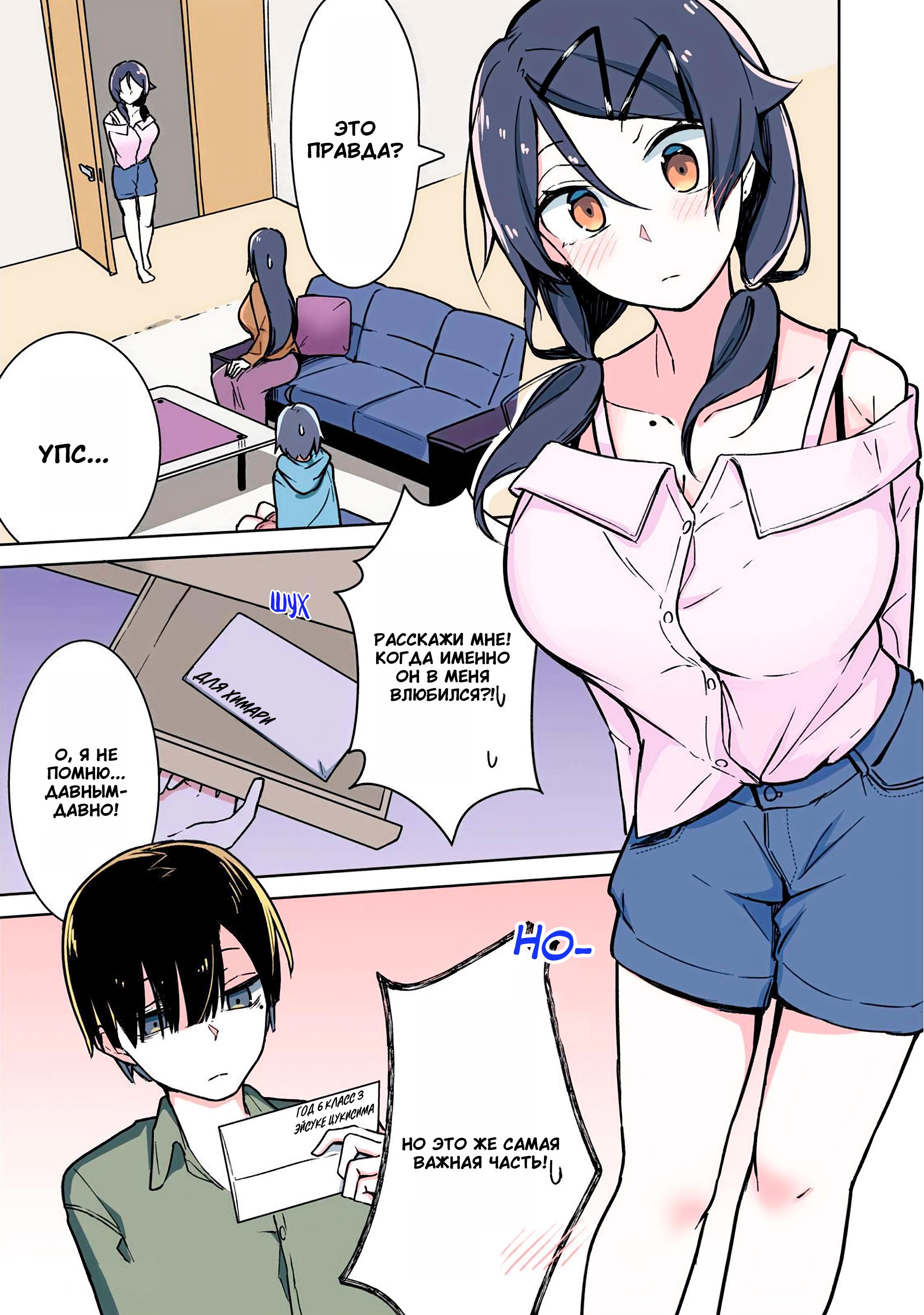 Манга Я больше никогда не буду отправлять тебе селфи! - Глава 27 Страница 5