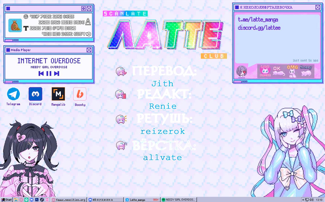 Манга Я больше никогда не буду отправлять тебе селфи! - Глава 26 Страница 9