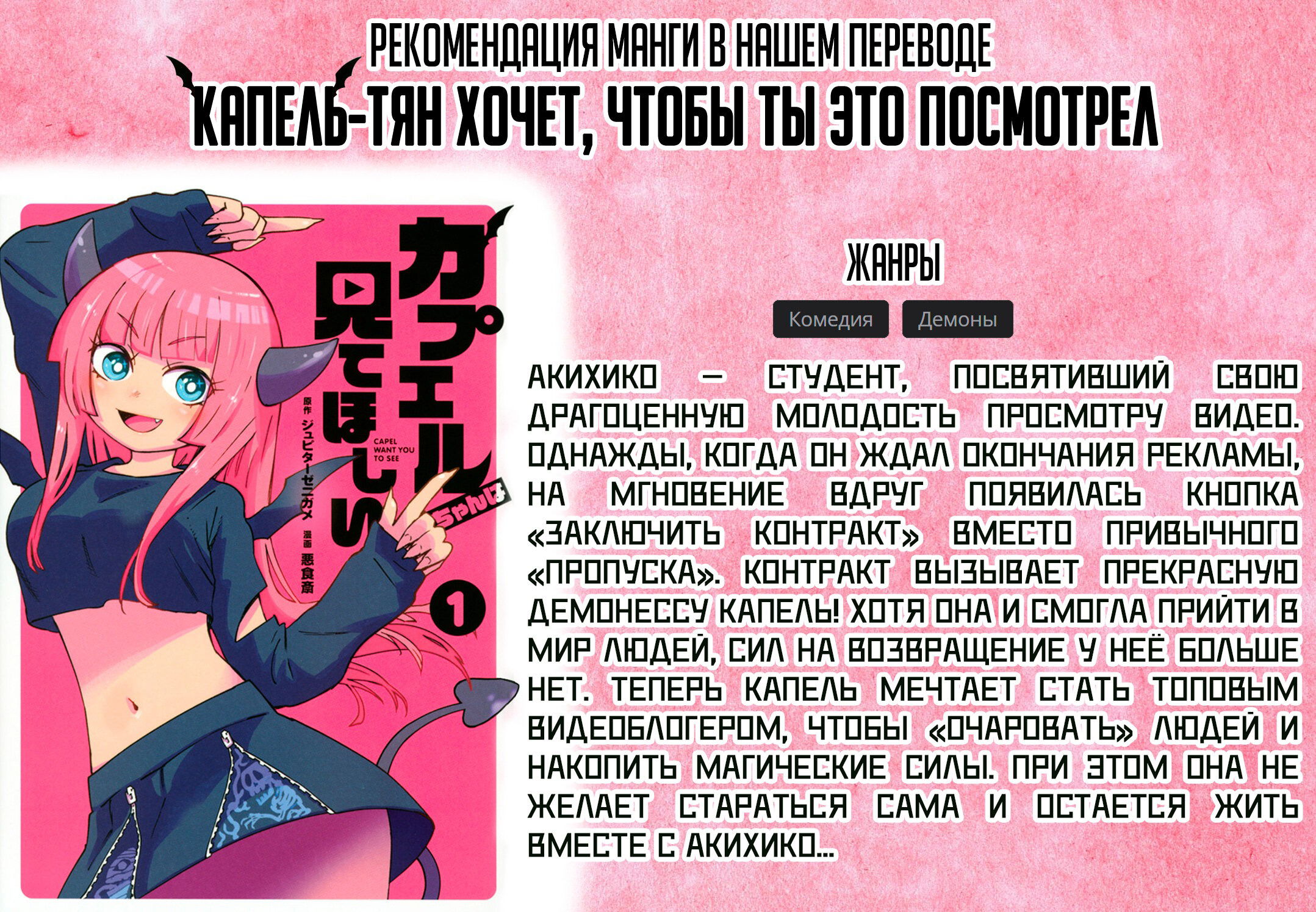 Манга Я больше никогда не буду отправлять тебе селфи! - Глава 23 Страница 10