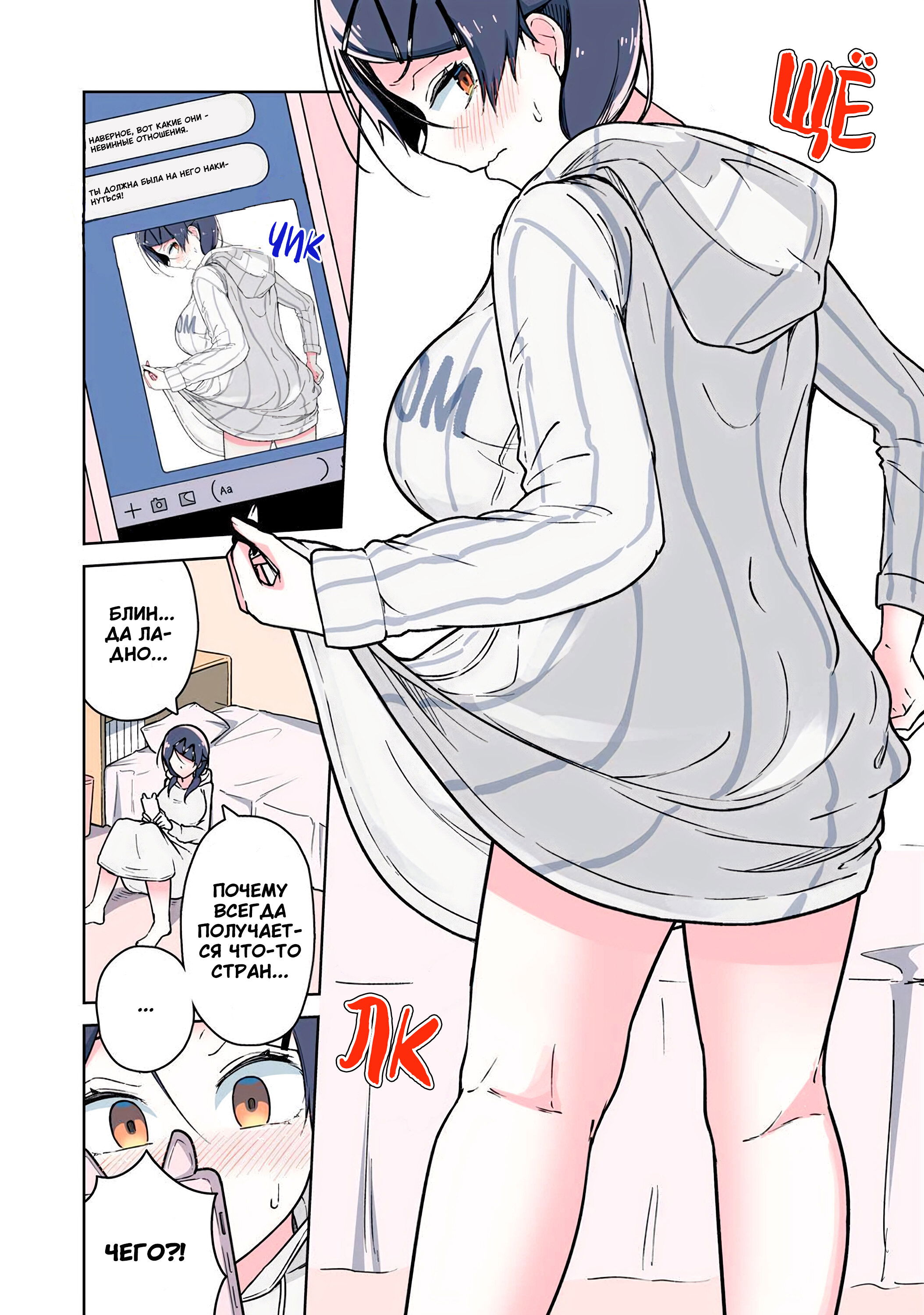 Манга Я больше никогда не буду отправлять тебе селфи! - Глава 21 Страница 4