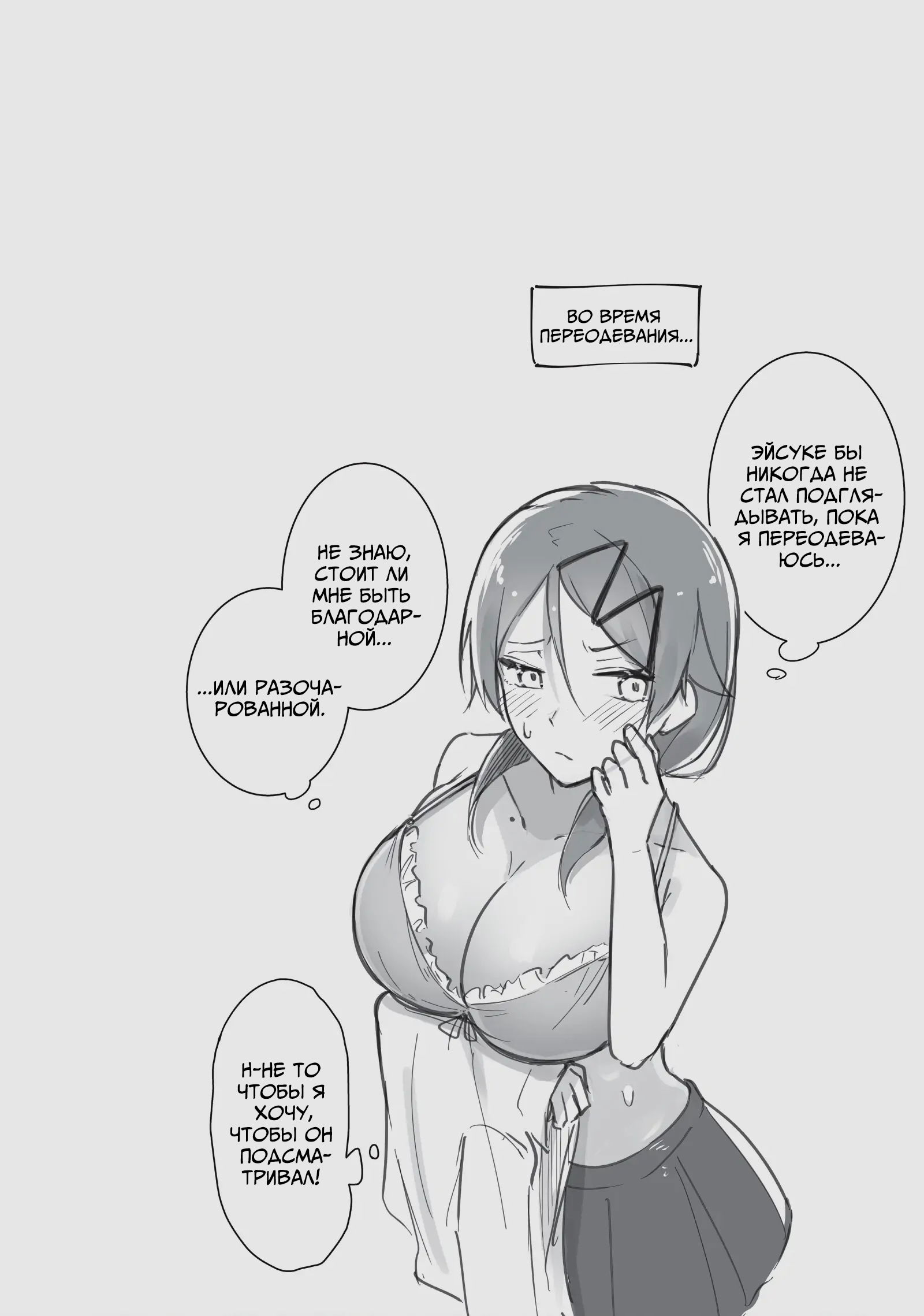 Манга Я больше никогда не буду отправлять тебе селфи! - Глава 19 Страница 10