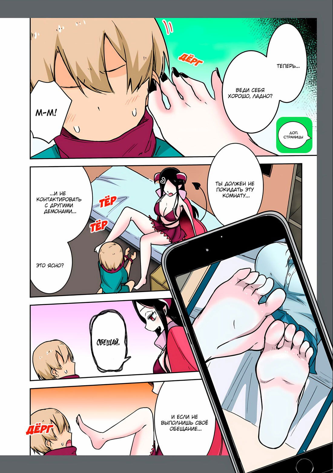 Манга Я больше никогда не буду отправлять тебе селфи! - Глава 18 Страница 6