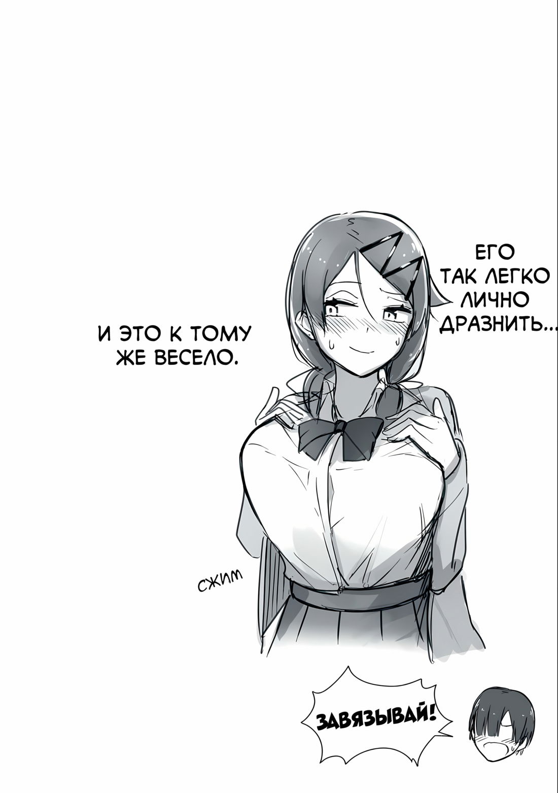 Манга Я больше никогда не буду отправлять тебе селфи! - Глава 17 Страница 8