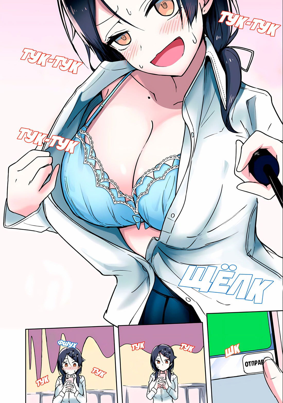 Манга Я больше никогда не буду отправлять тебе селфи! - Глава 16 Страница 4