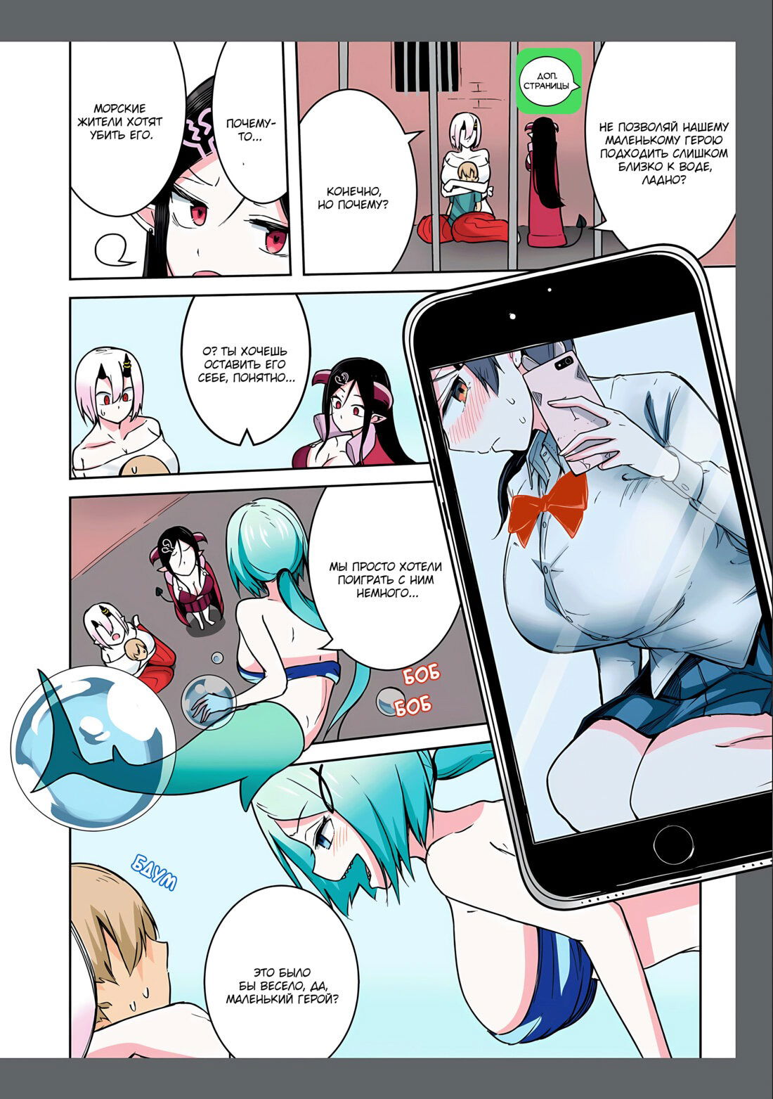 Манга Я больше никогда не буду отправлять тебе селфи! - Глава 15 Страница 6