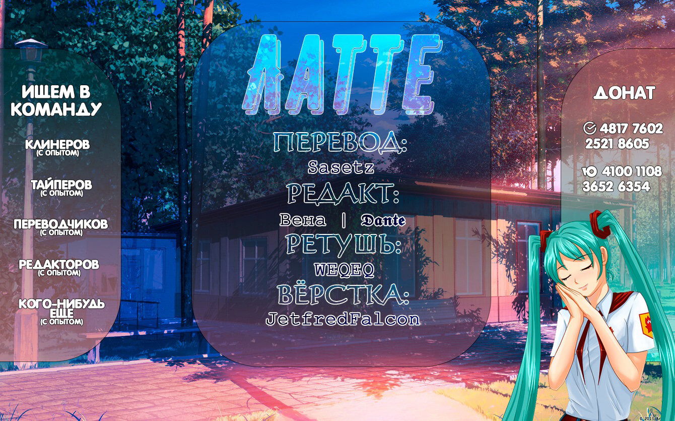 Манга Я больше никогда не буду отправлять тебе селфи! - Глава 14 Страница 9