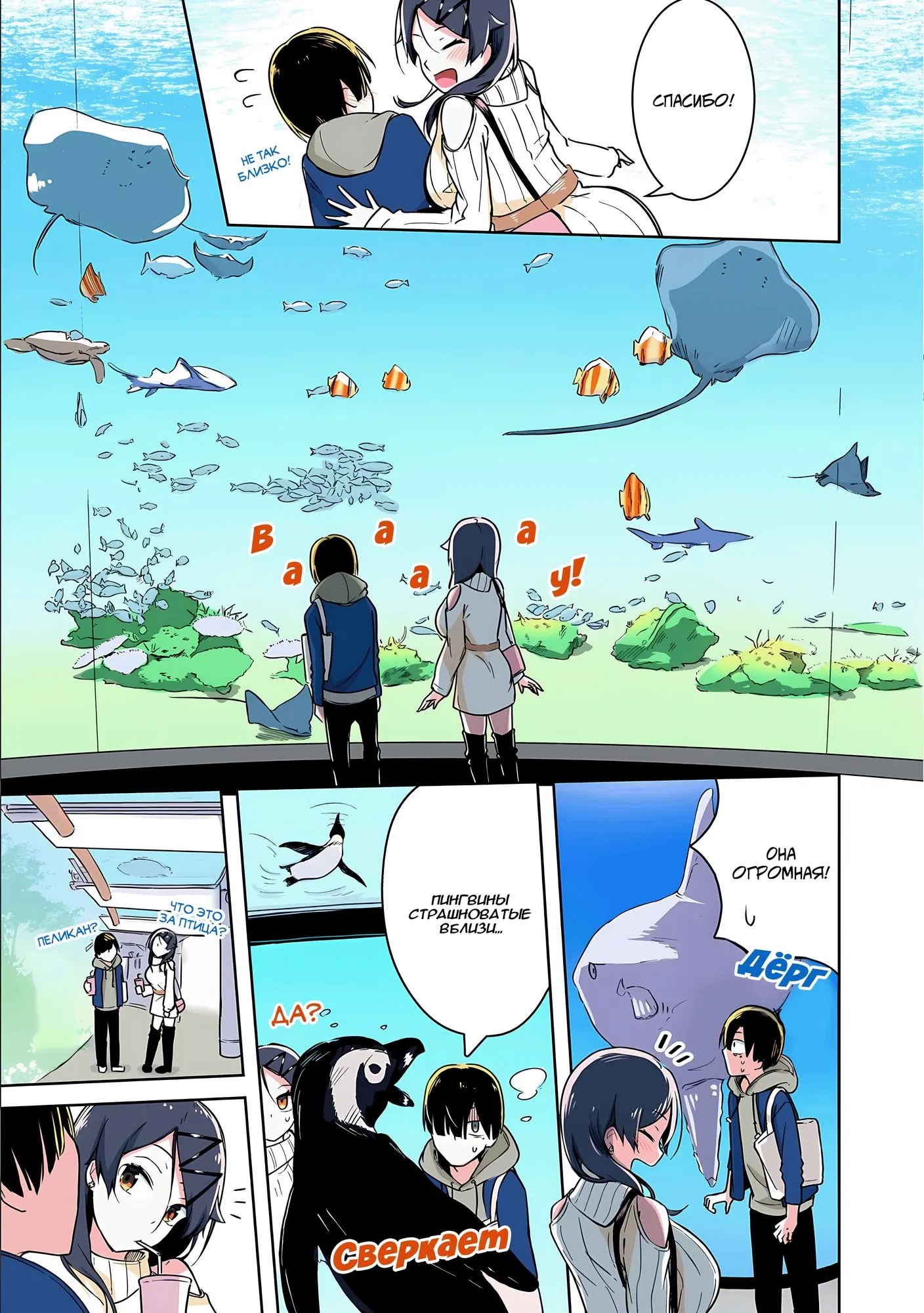 Манга Я больше никогда не буду отправлять тебе селфи! - Глава 14 Страница 3