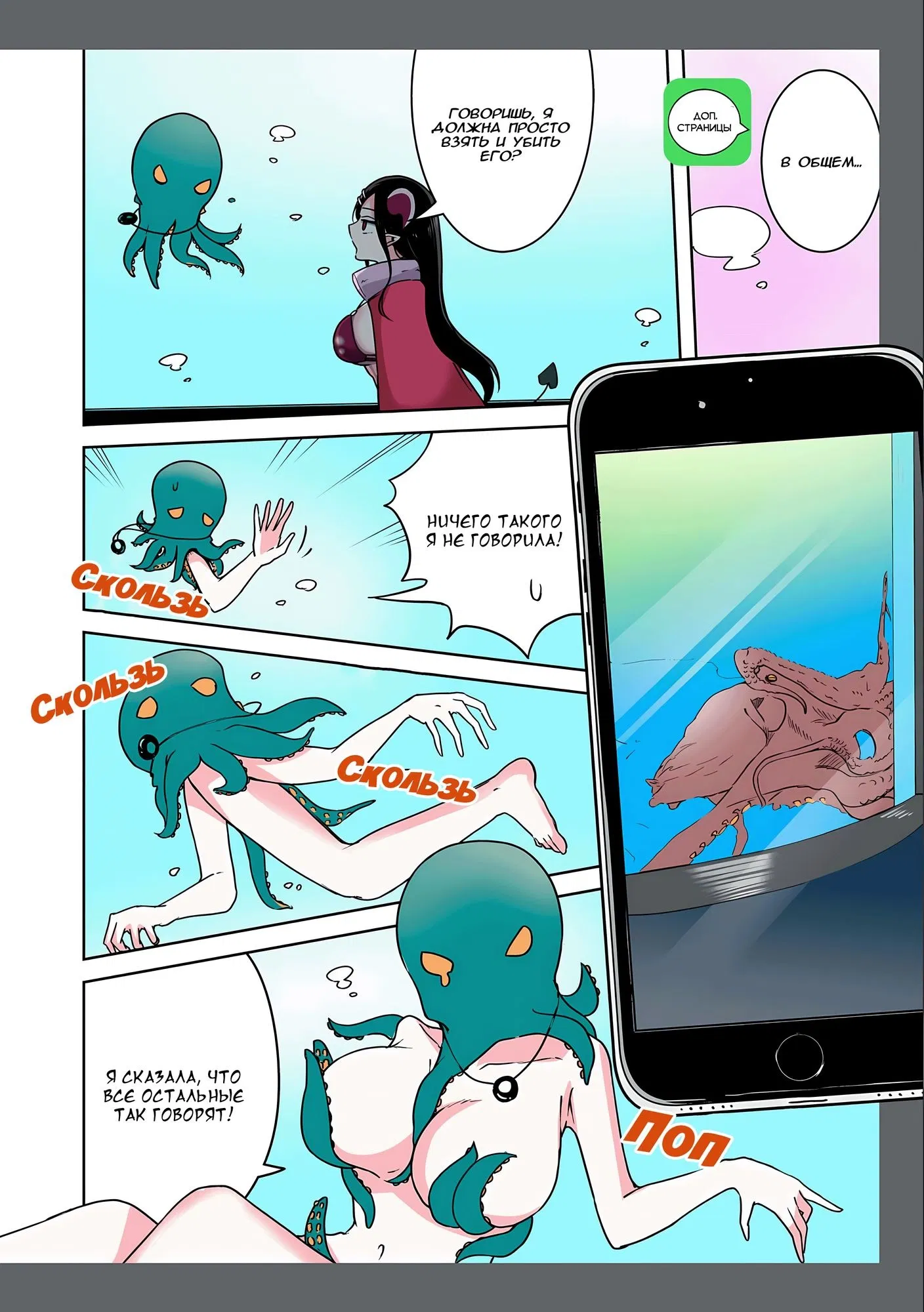 Манга Я больше никогда не буду отправлять тебе селфи! - Глава 14 Страница 6