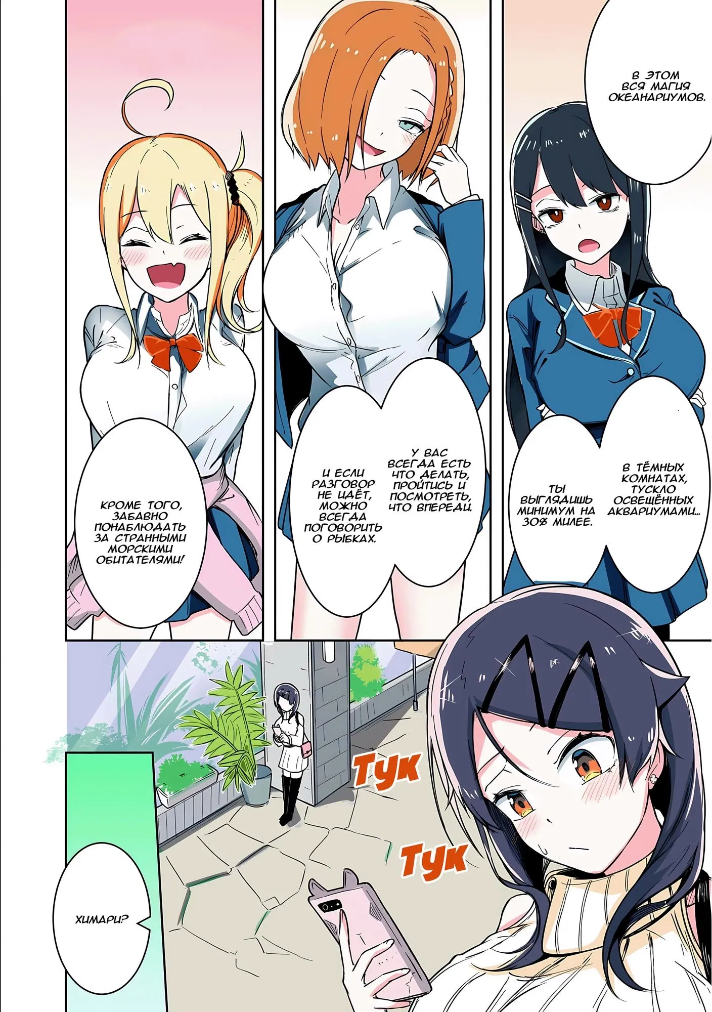 Манга Я больше никогда не буду отправлять тебе селфи! - Глава 14 Страница 1