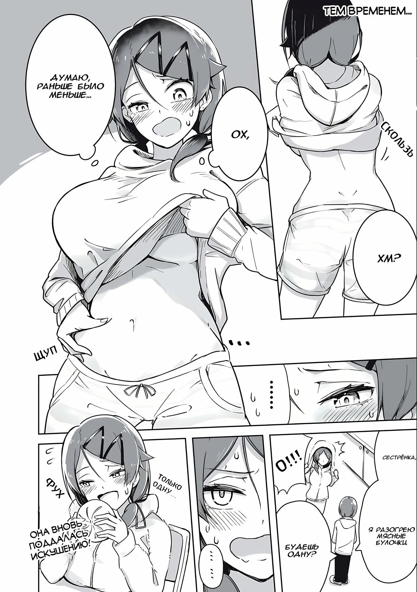 Манга Я больше никогда не буду отправлять тебе селфи! - Глава 12 Страница 8