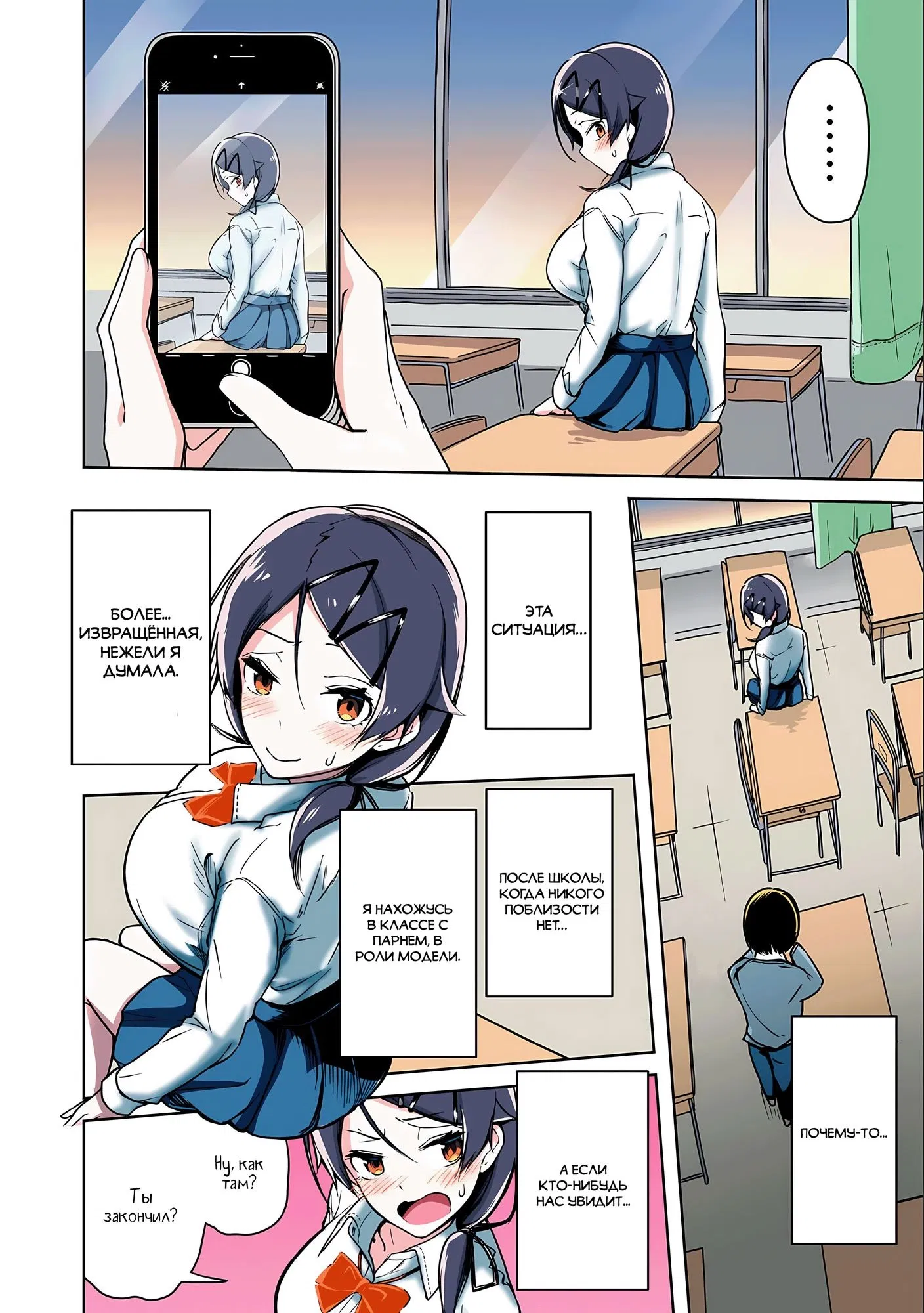 Манга Я больше никогда не буду отправлять тебе селфи! - Глава 12 Страница 2