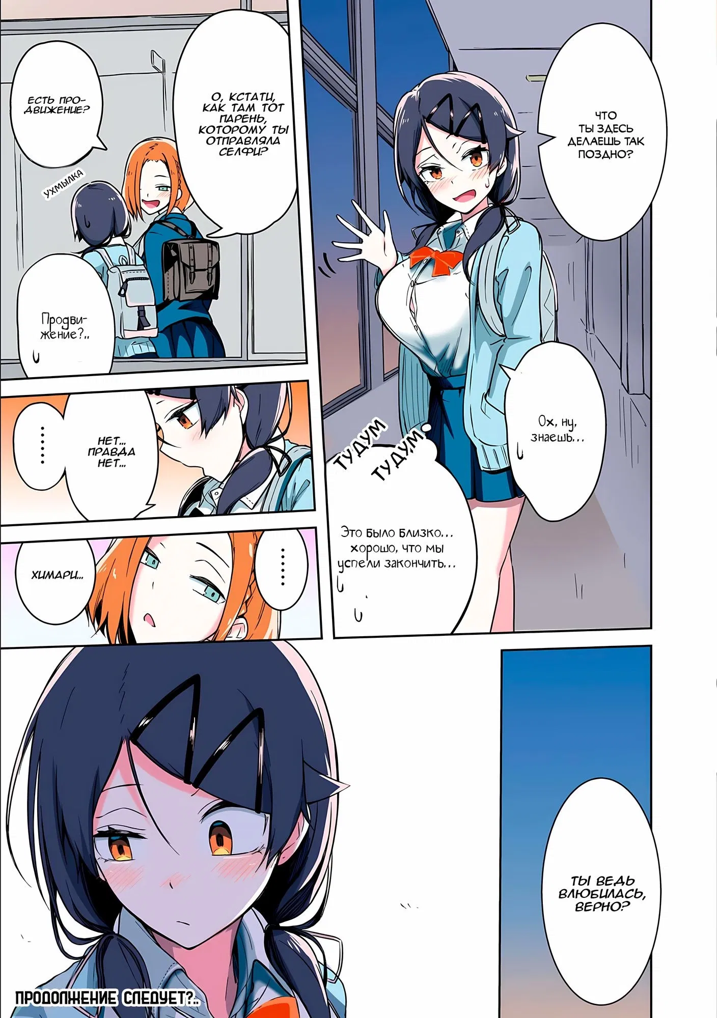 Манга Я больше никогда не буду отправлять тебе селфи! - Глава 12 Страница 5