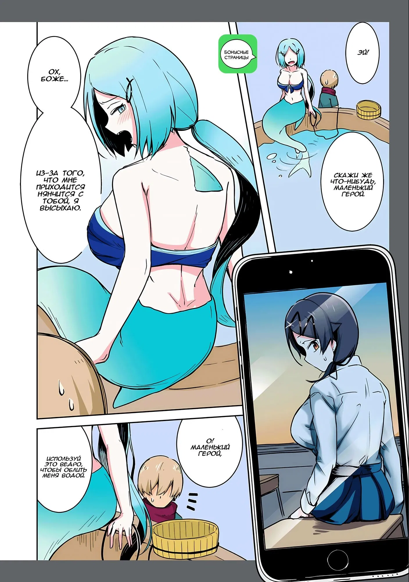 Манга Я больше никогда не буду отправлять тебе селфи! - Глава 12 Страница 6