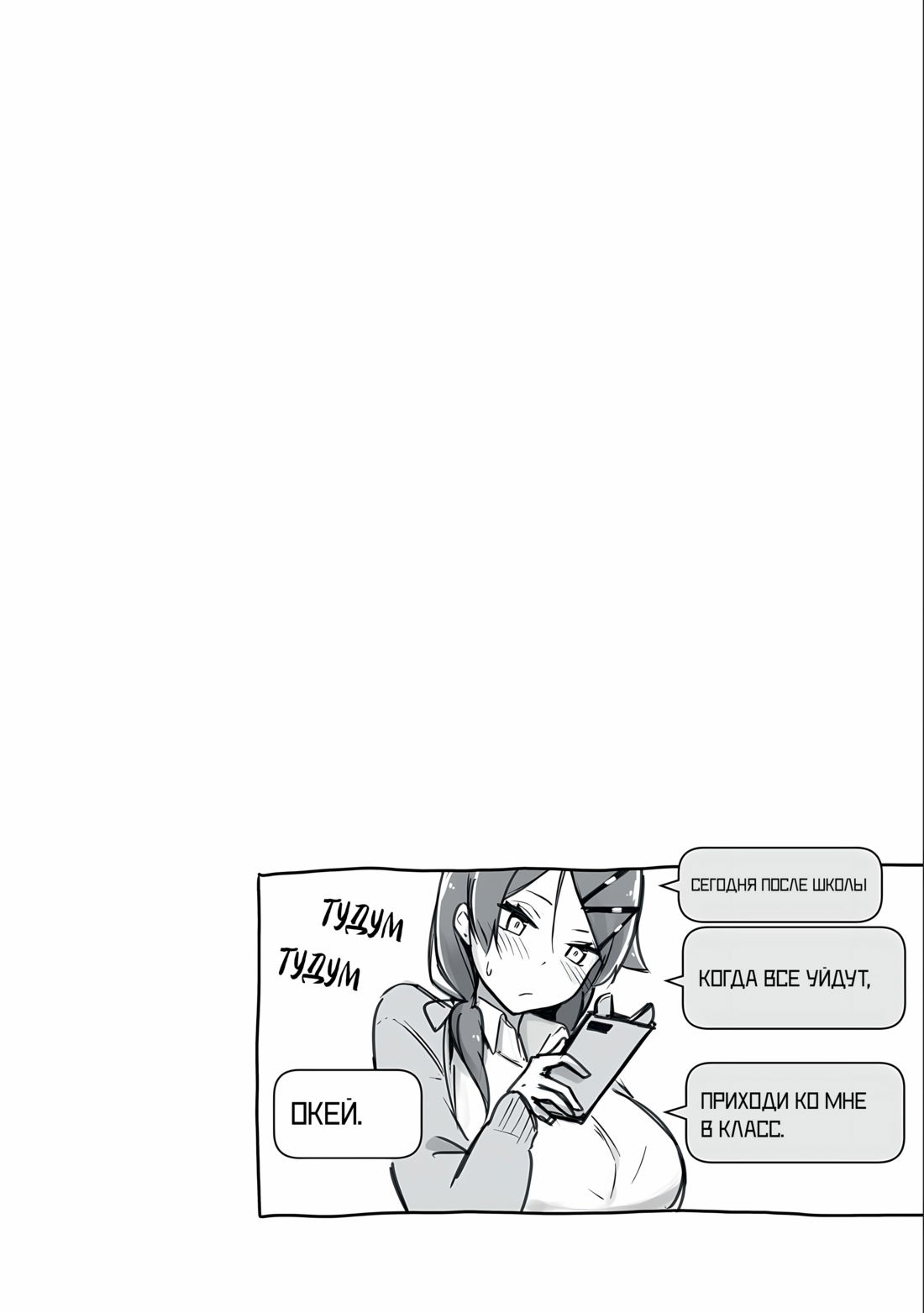 Манга Я больше никогда не буду отправлять тебе селфи! - Глава 11 Страница 8