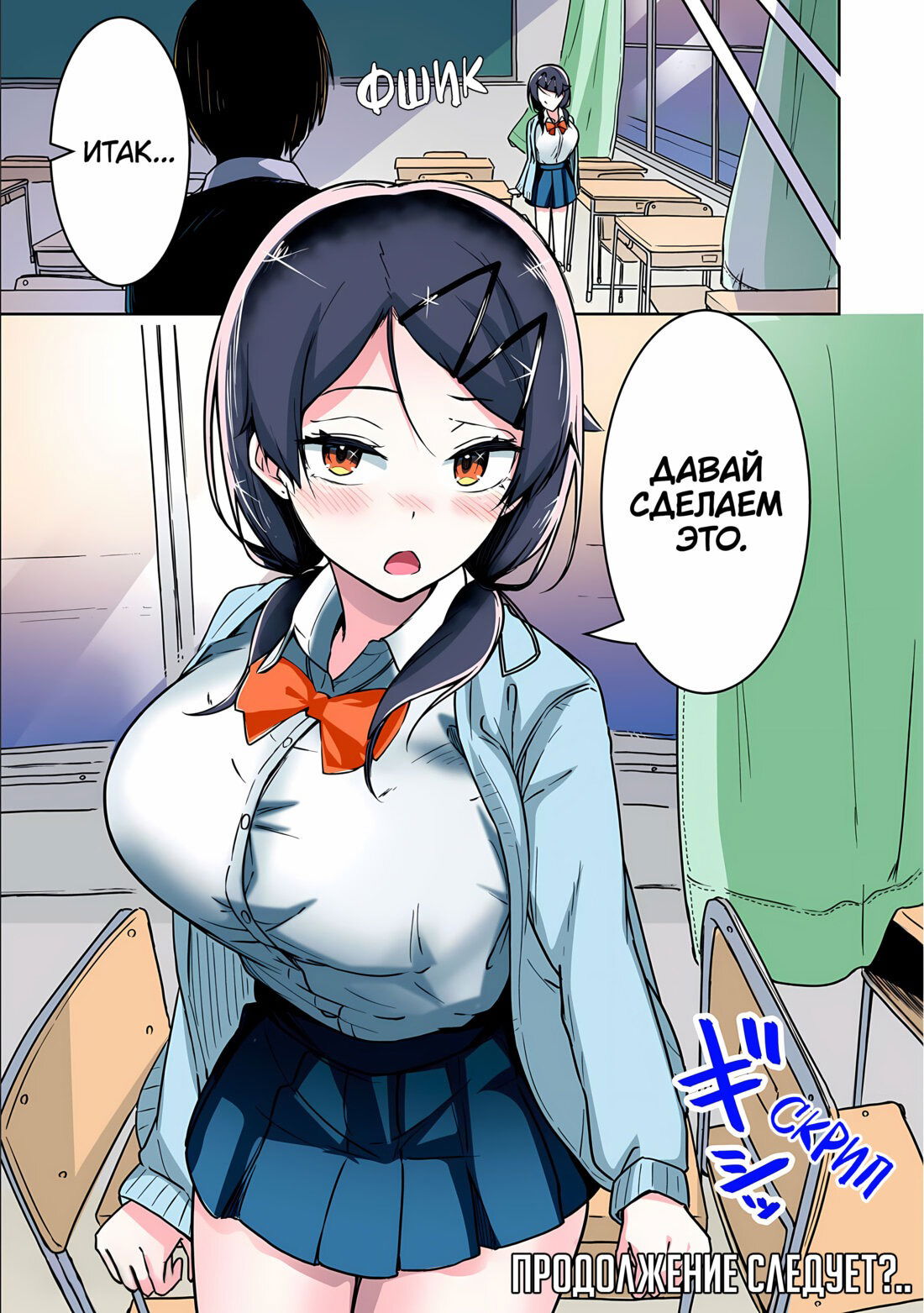 Манга Я больше никогда не буду отправлять тебе селфи! - Глава 11 Страница 5